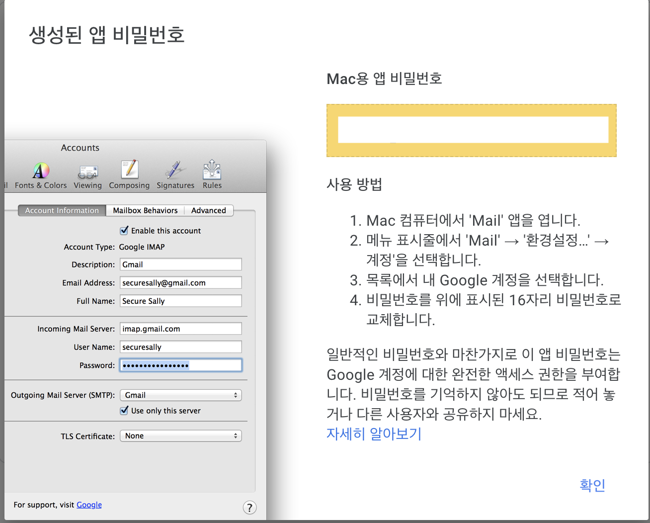 [flask] flask에서 gmail로 인증 메일 보내기