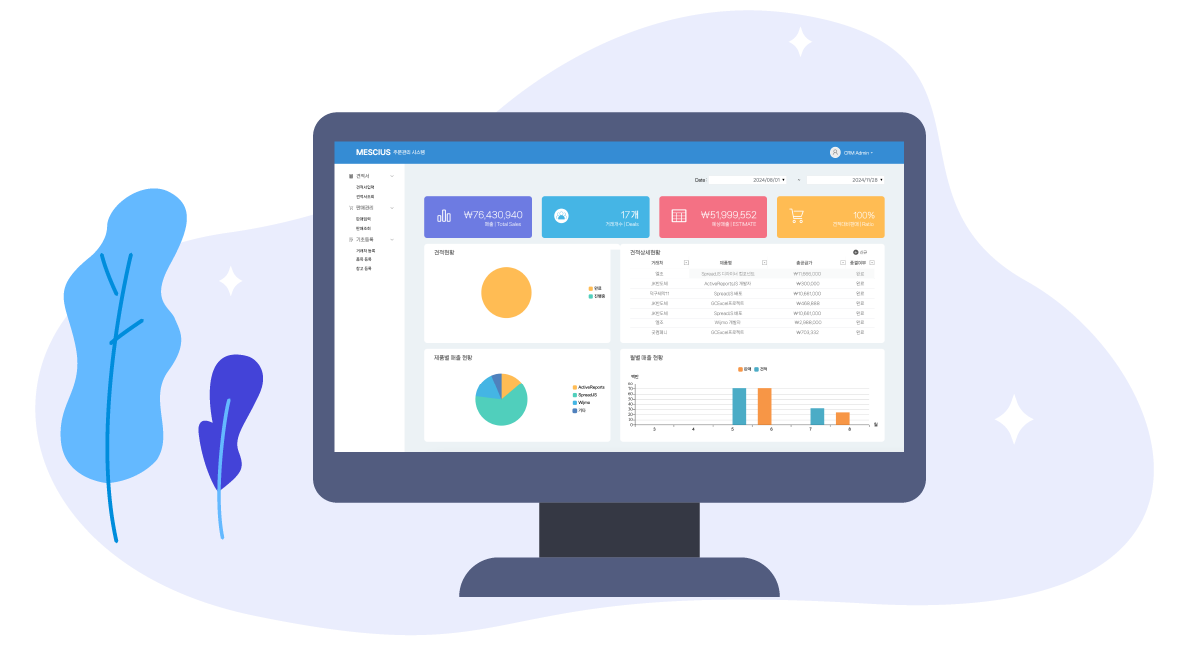 포건시_노코드_시스템개발