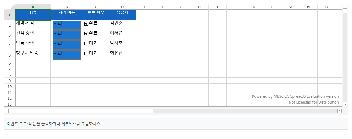 실행 결과