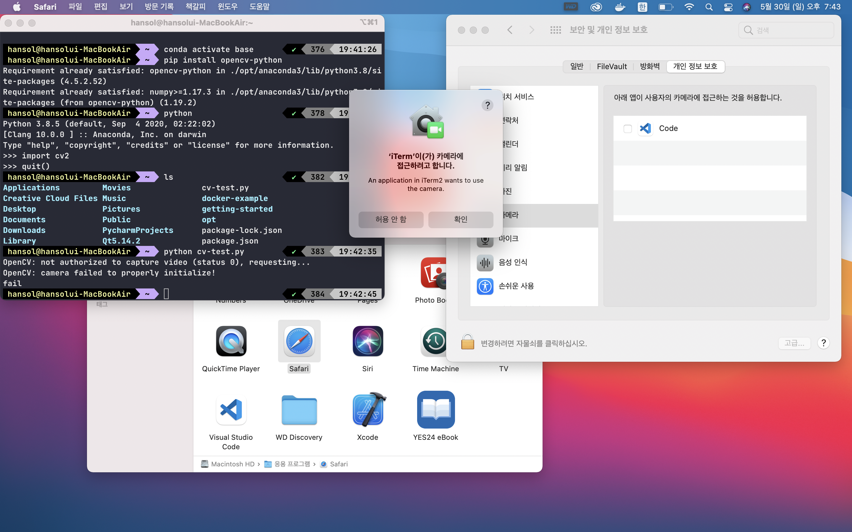 [OpenCV] Mac 내장 카메라 접근하기