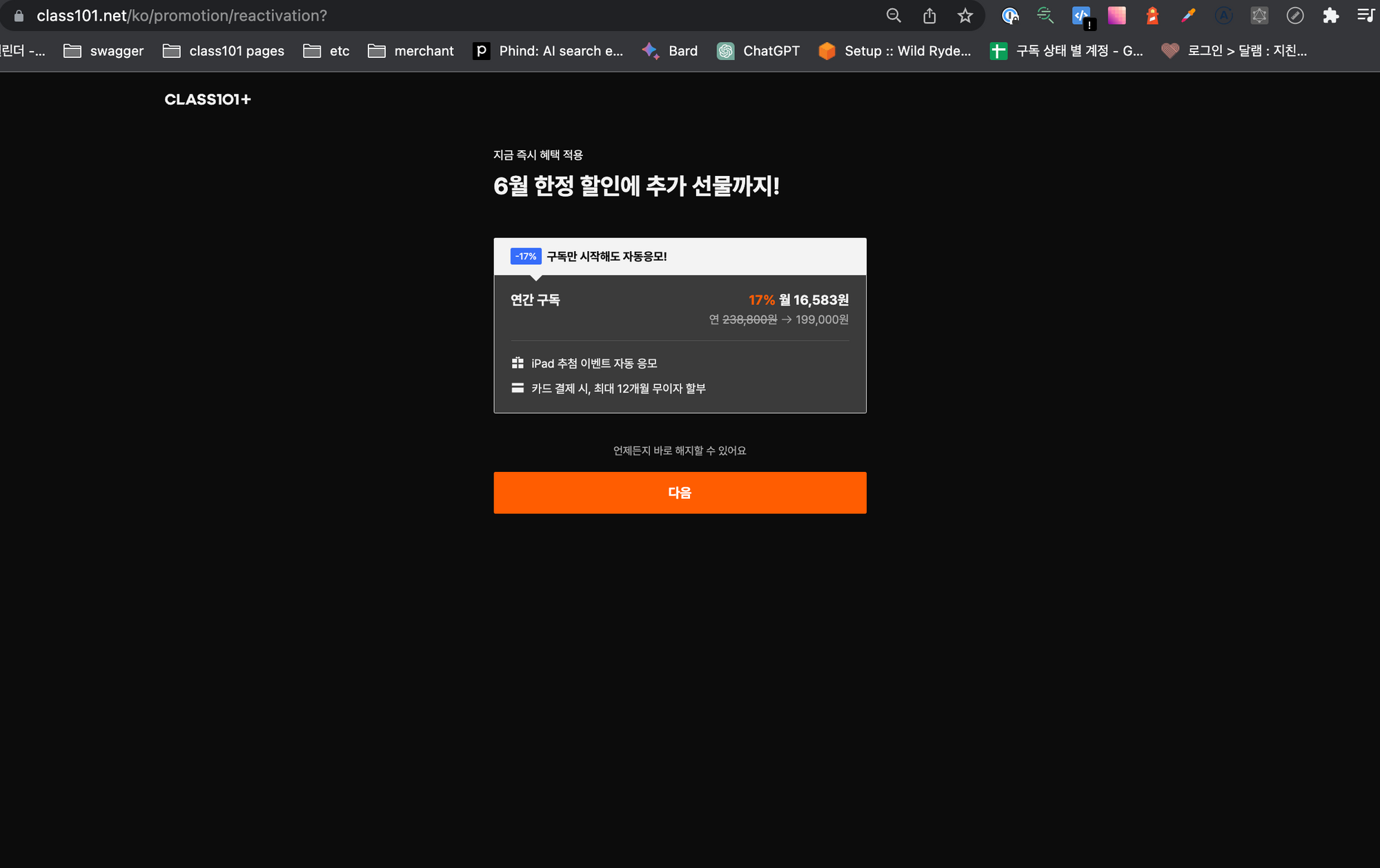 프로모션 페이지