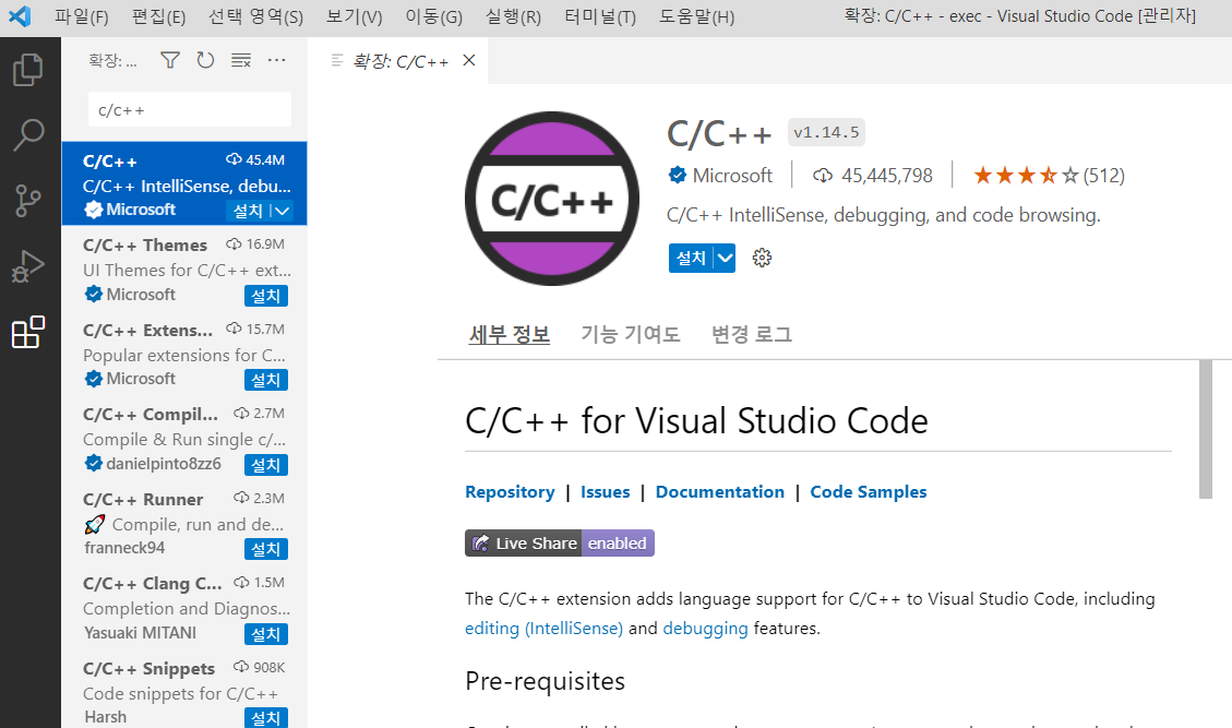 C++을 이용한 Unreal Engine 4 공부 #1 세팅