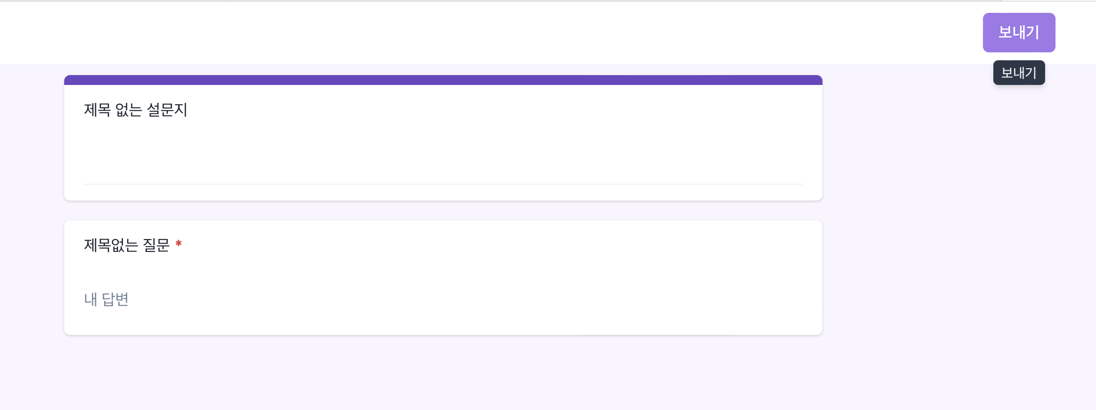 처음 응답 페이지에 들어왔을 때 모습 사진