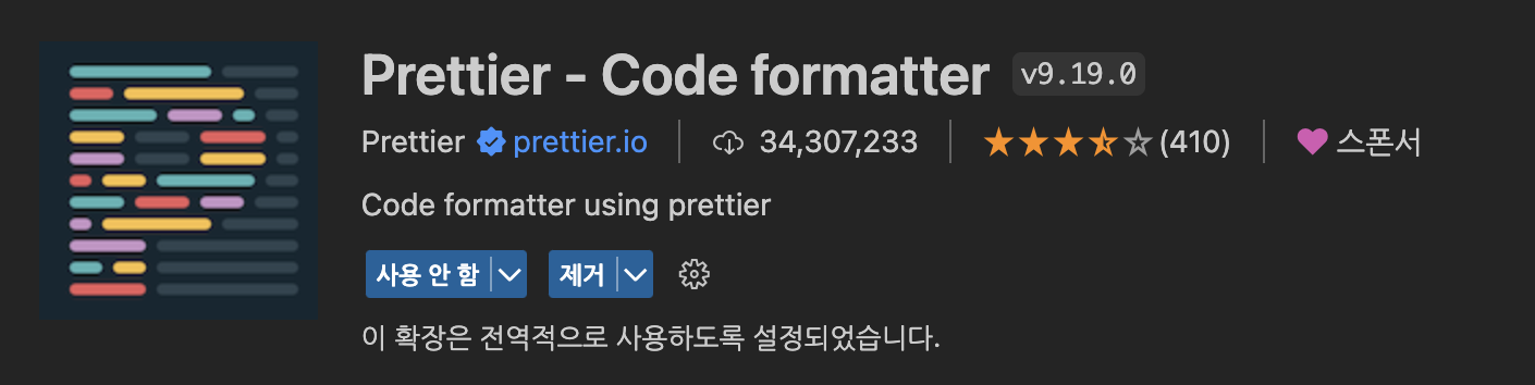 Vscode 의 Prettier Extension