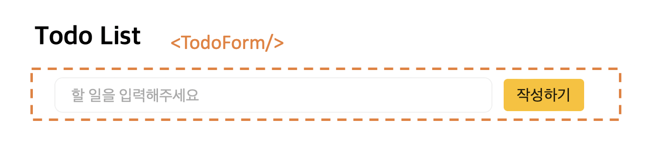 TodoForm 컴포넌트 모습