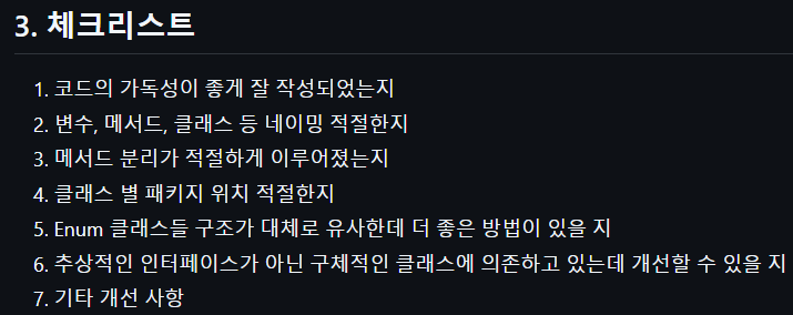 피드백 요청사항