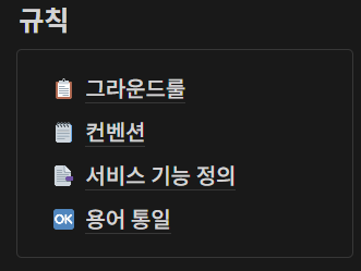 노션 페이지 문서화
