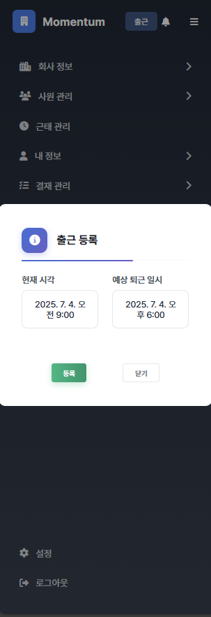 모달 위치 문제