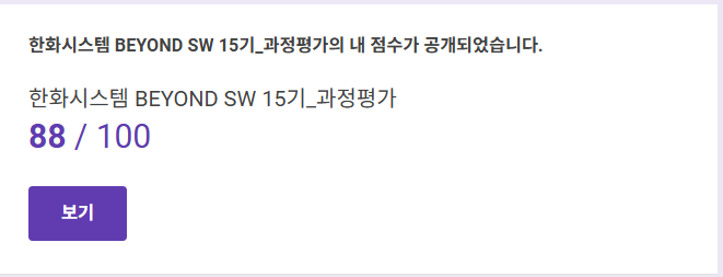 단원 평가 결과