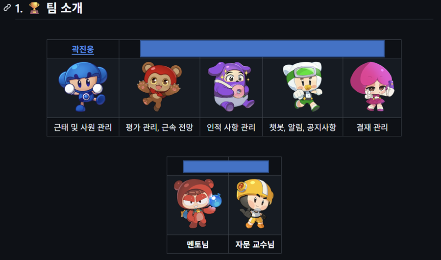 README 팀 소개