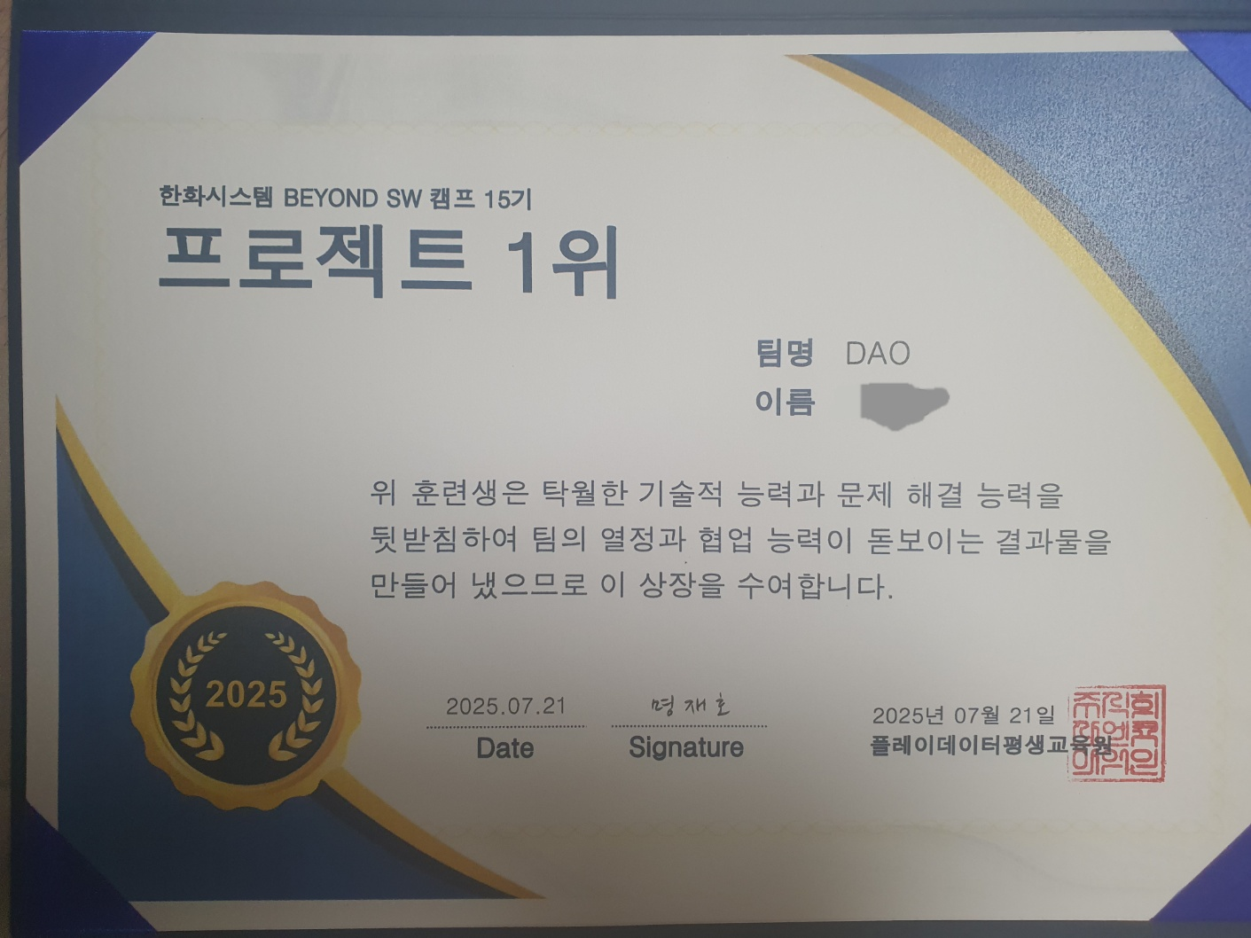 최우수 프로젝트