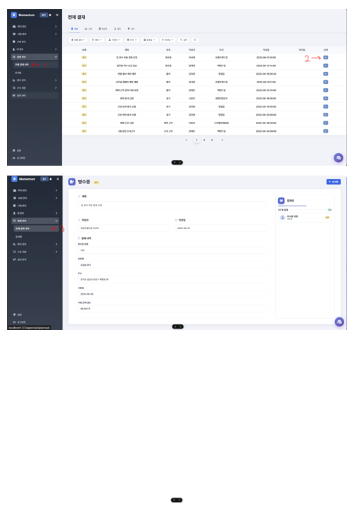 이동 과정 사진