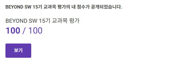 단원 평가 결과