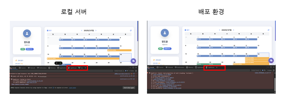 개발자 도구 비교