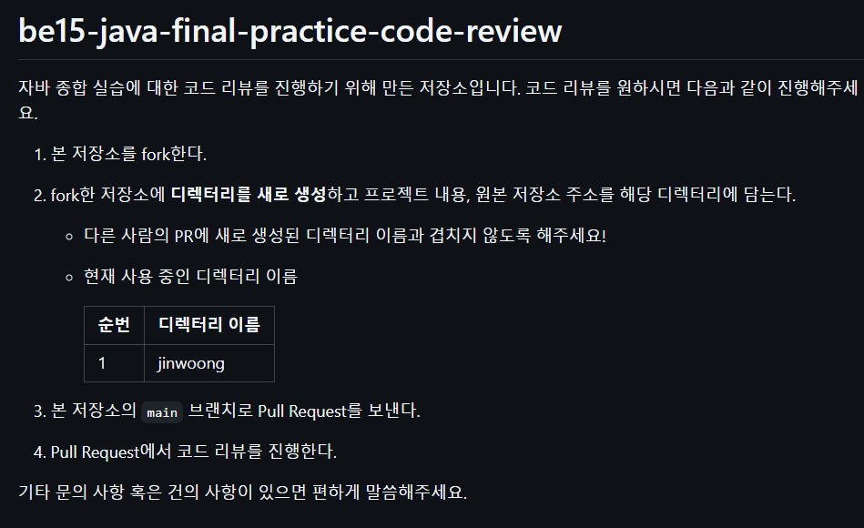 코드리뷰 저장소 README