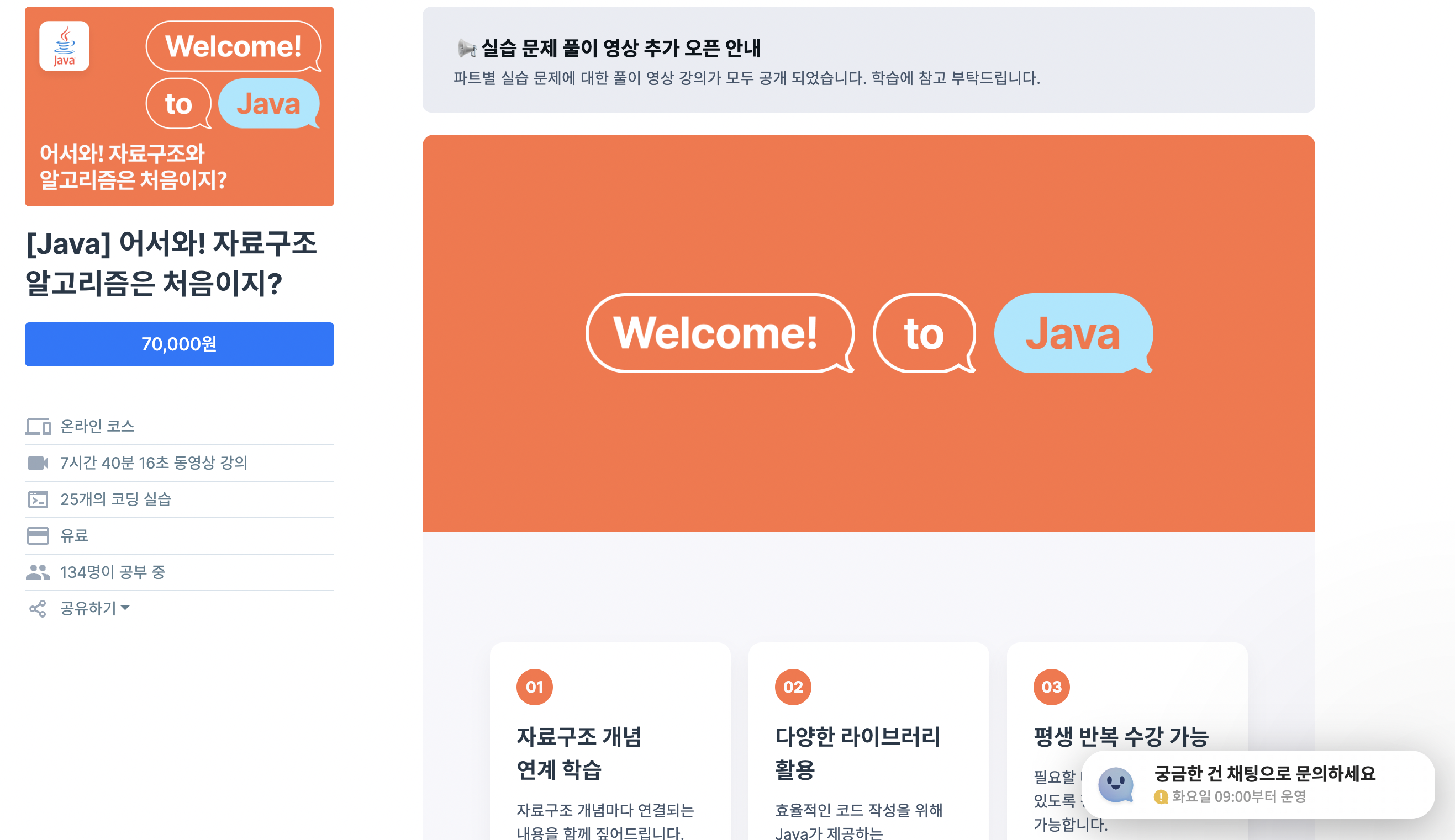 Java-image2