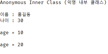 [Java] Anonymous class