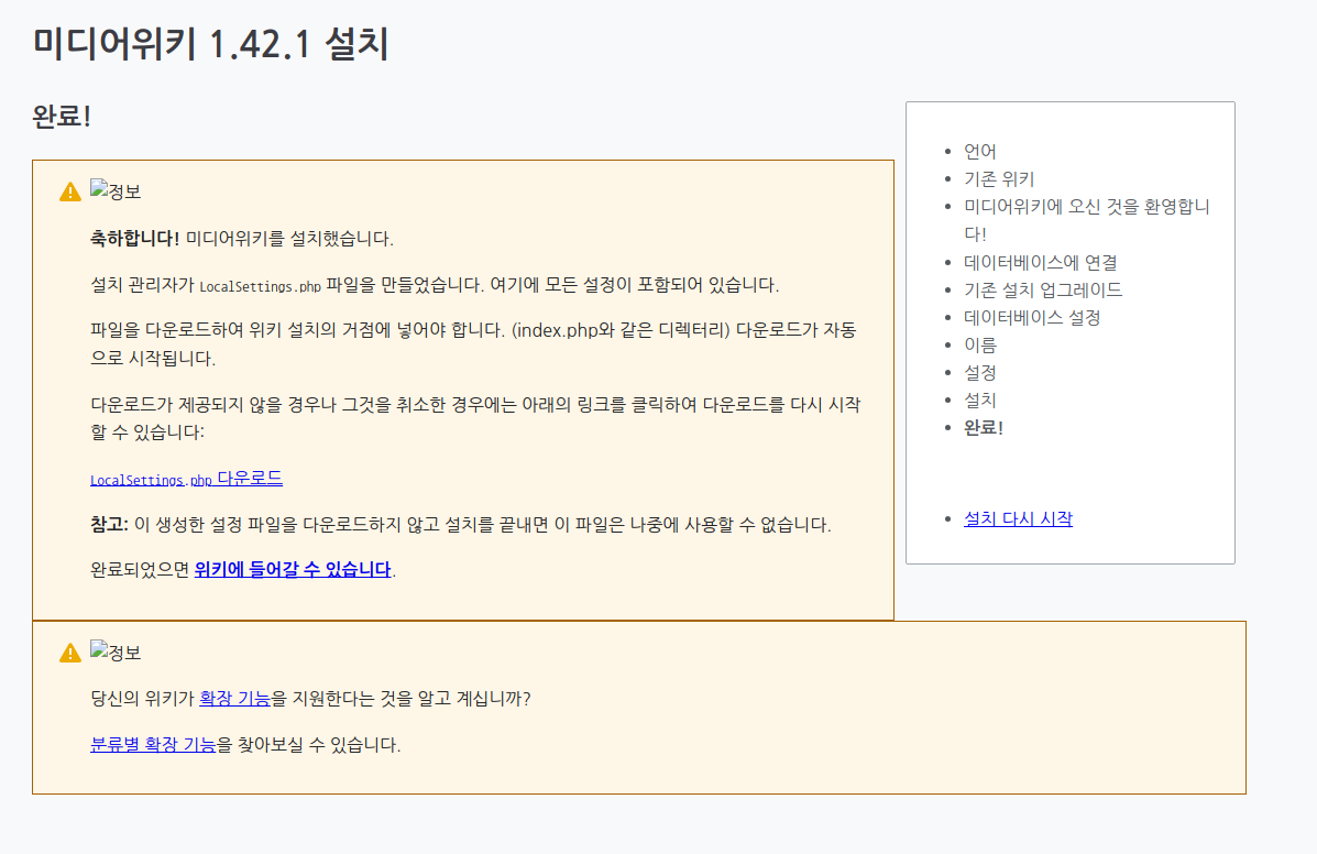 [Rocky 9] wikimedia 구축