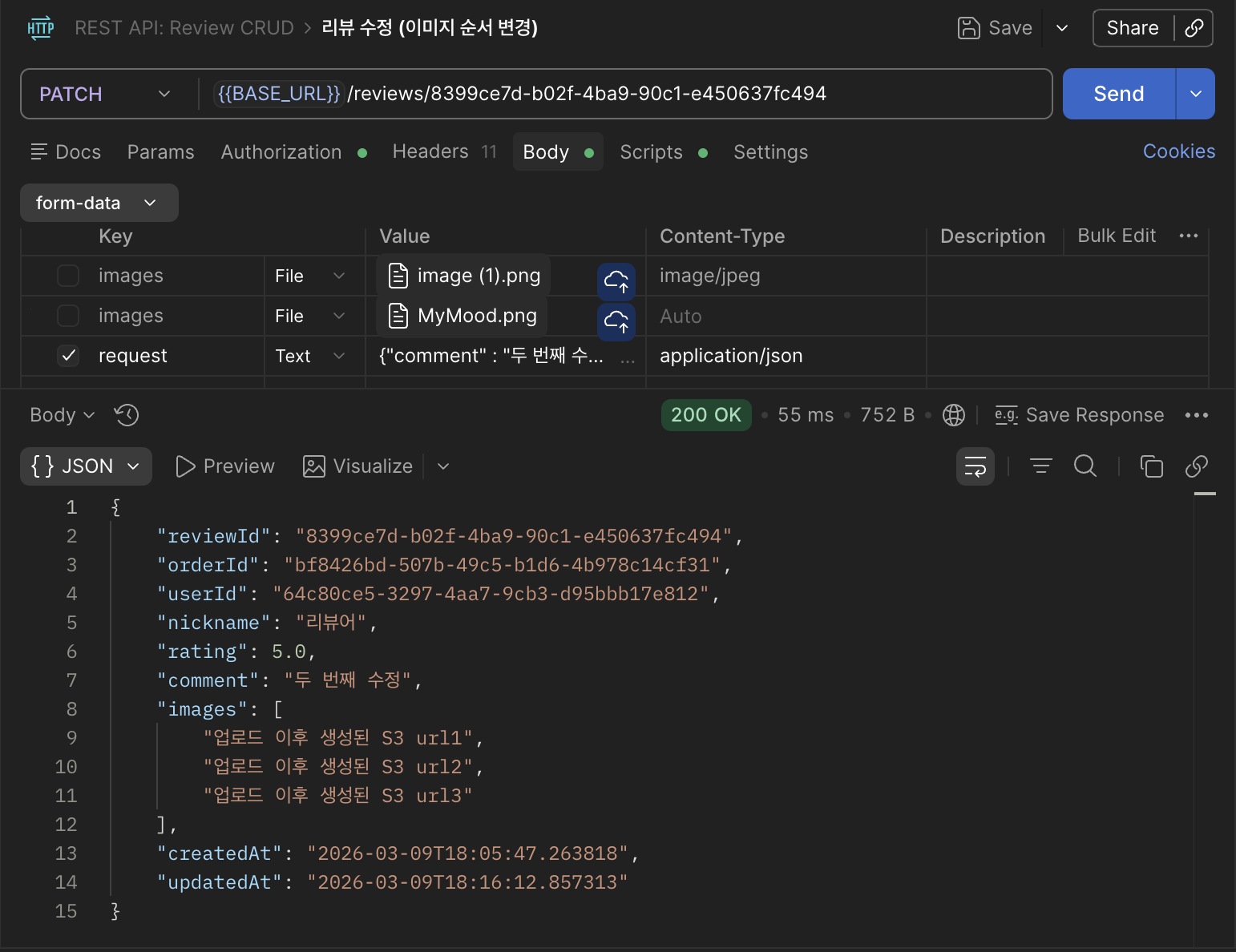 이미지 순서 변경 요청