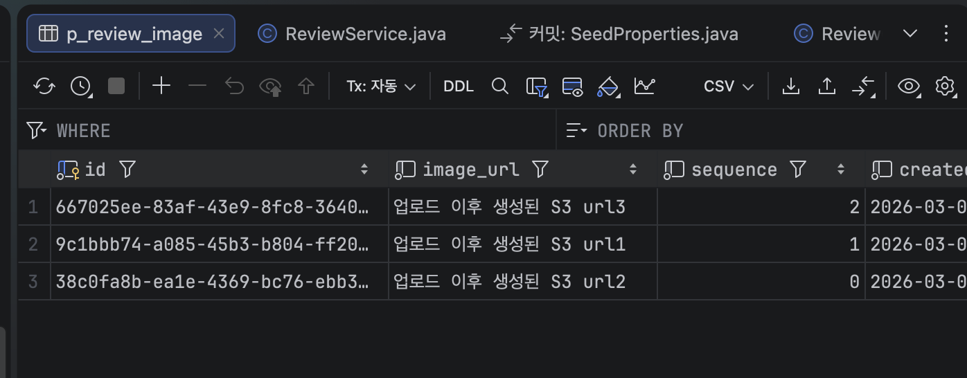 바뀐 순서 확인