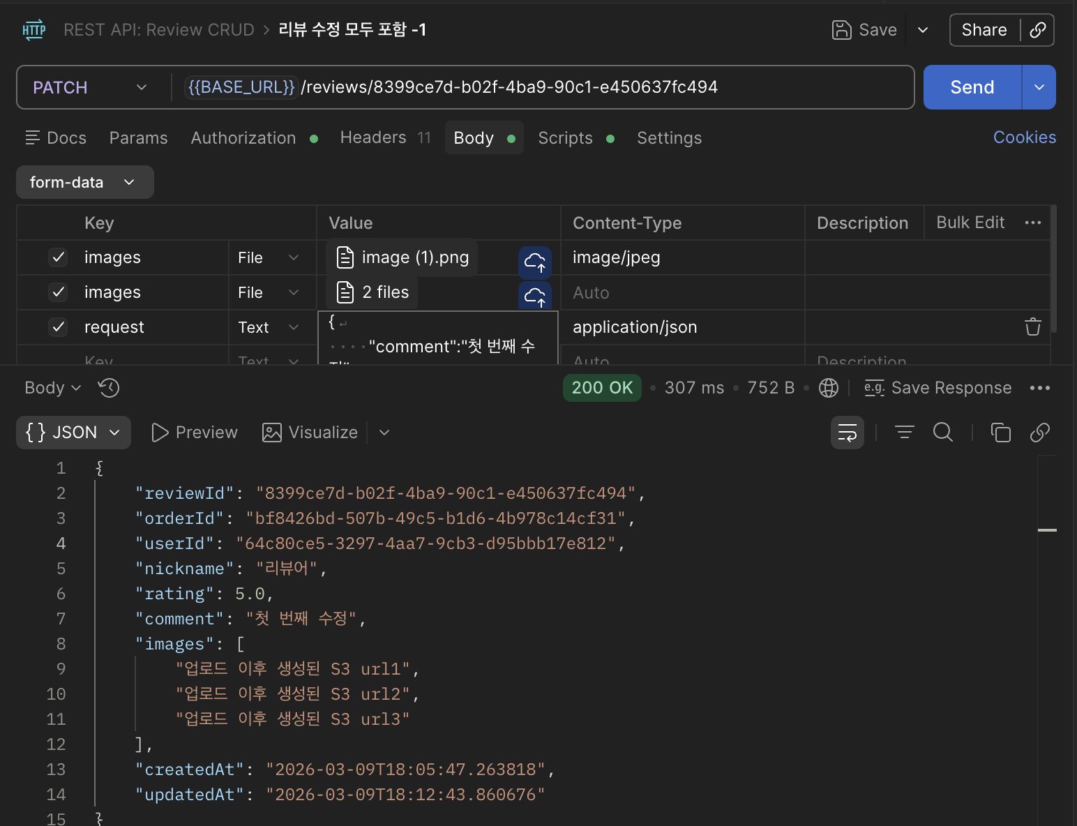 수정으로 이미지 초기화