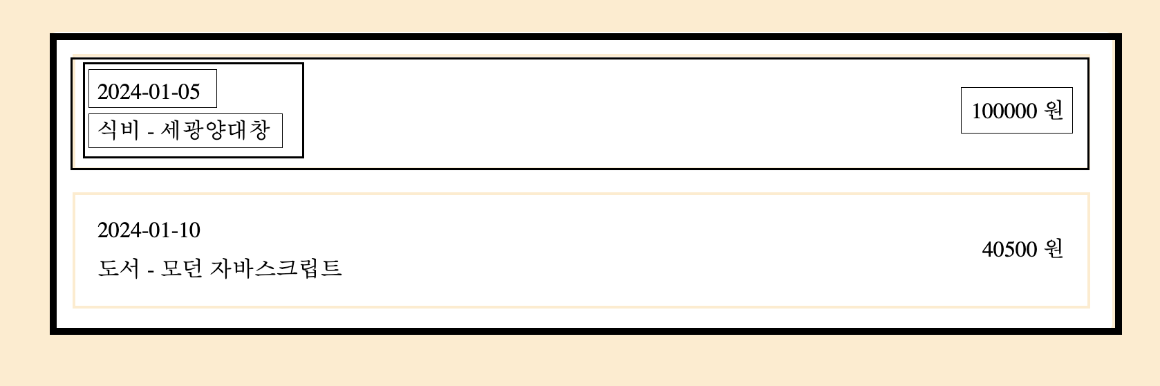 컨테이너 익숙해지기