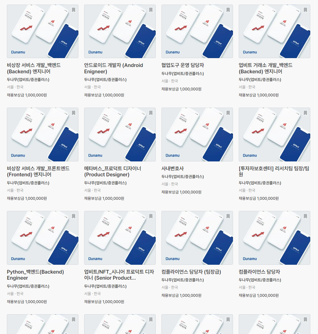 블록체인 기업 채용 분석