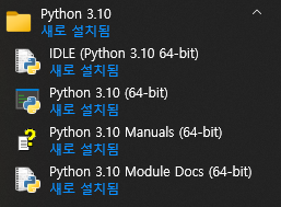 python D: 드라이브에 설치하고 실행하기