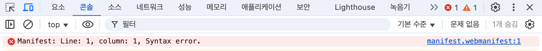 browser-console-error