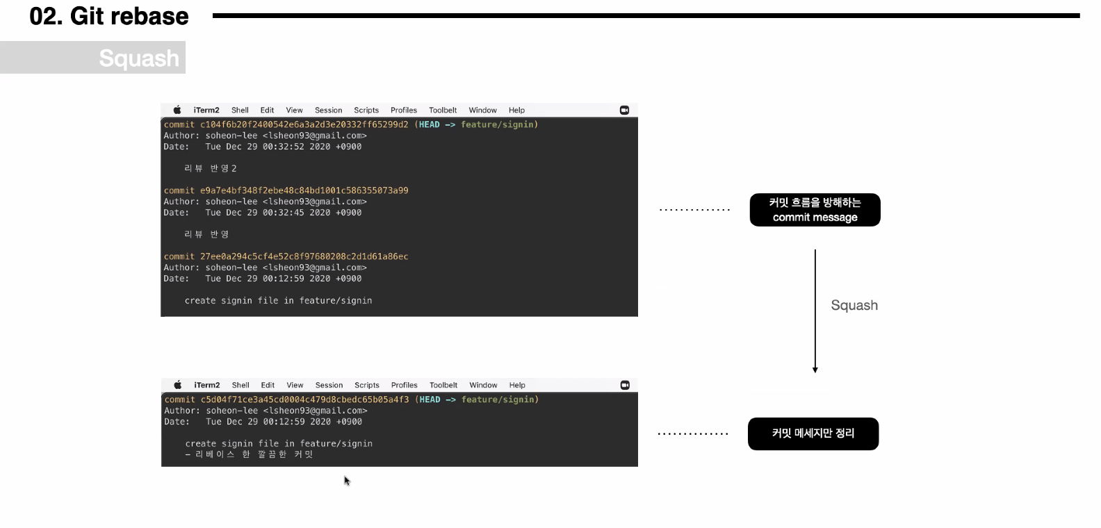 [TIL] git workflow와 git rebase