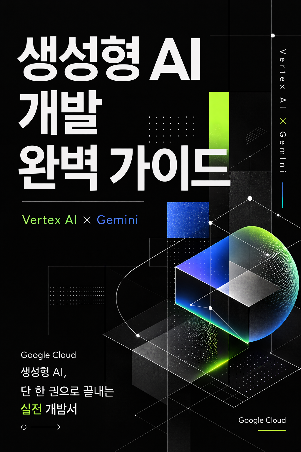 후보 1