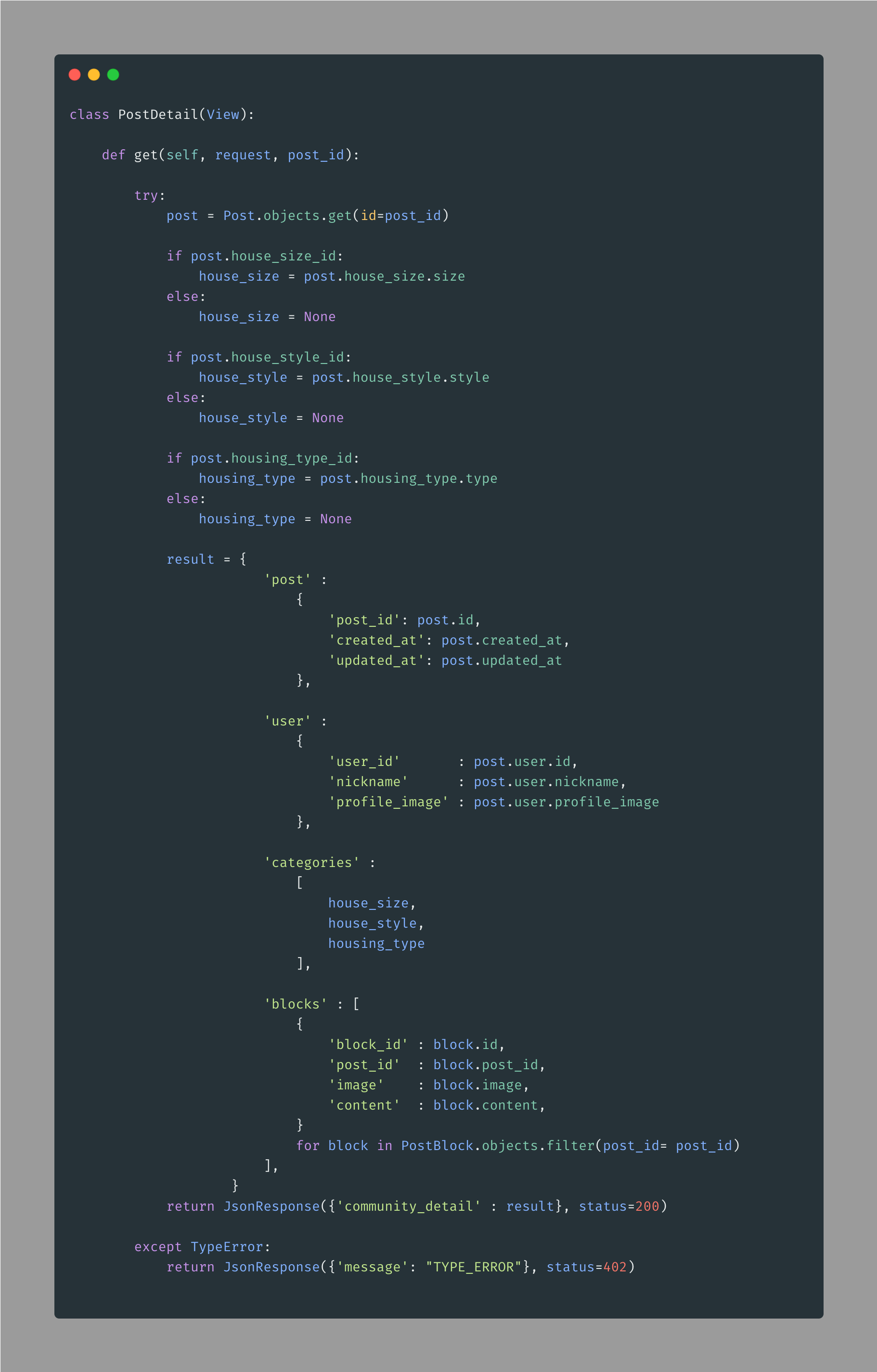Django | 오늘의 집 클론 - 포스트 리스트, 디테일 뷰 API (feat. Path variable 과 Query ...