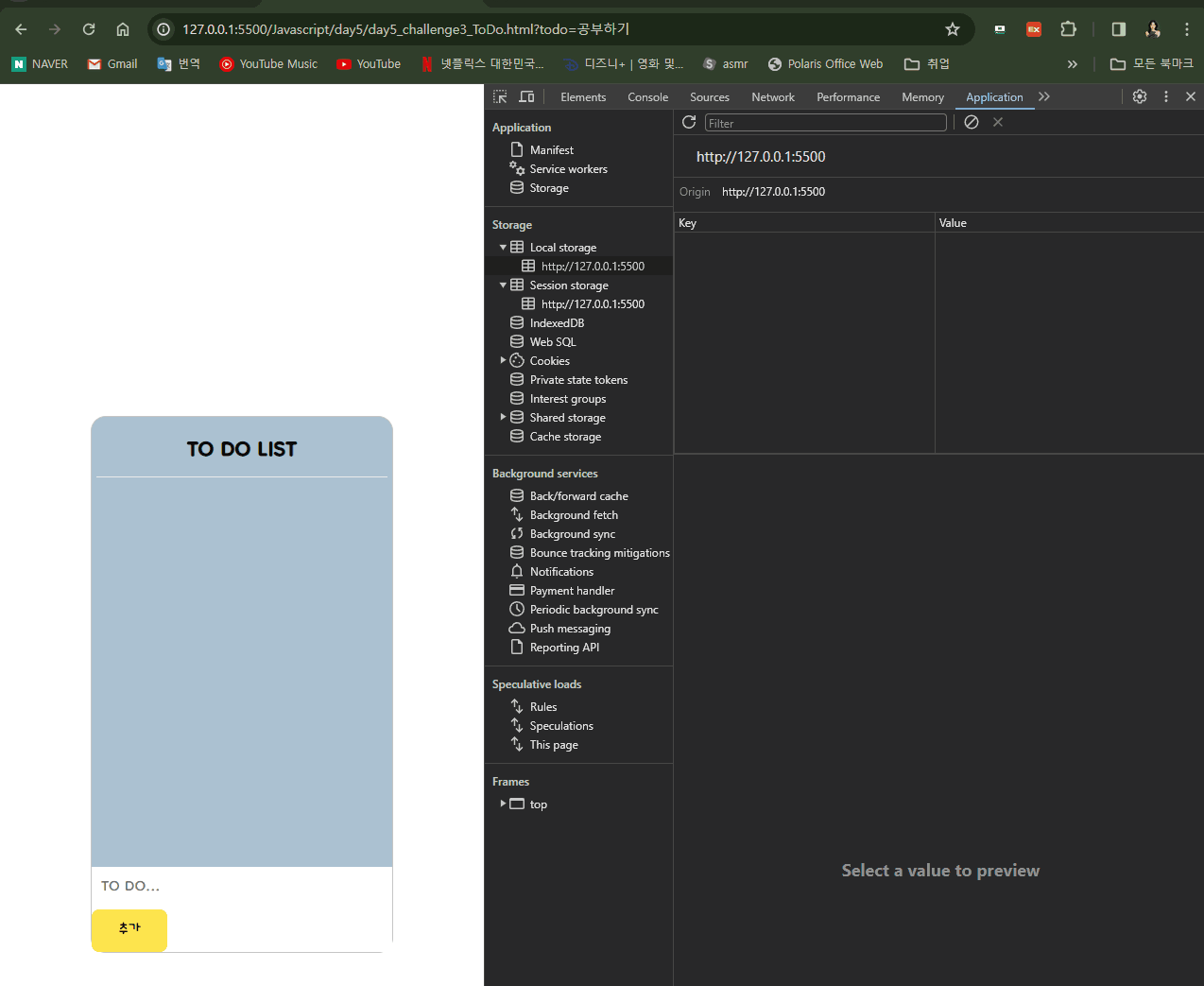 [Javascript] 5일차