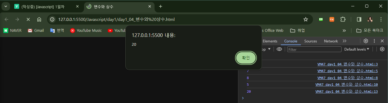 [Javascript] 1일차
