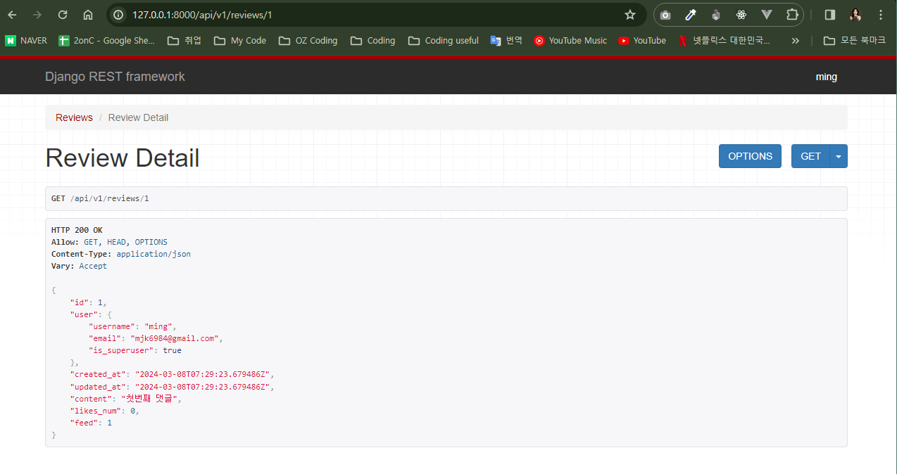 [Django] 3일. Django REST Framework