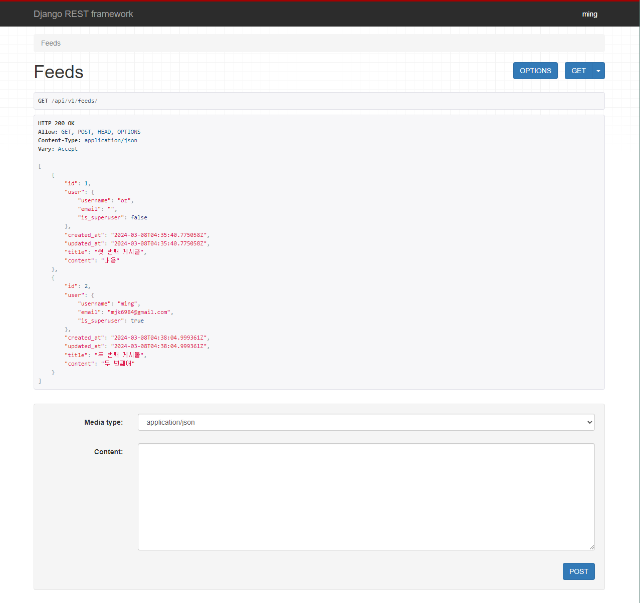 [Django] 3일. Django REST Framework