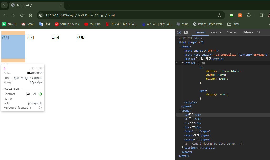 CSS 웹페이지 출력