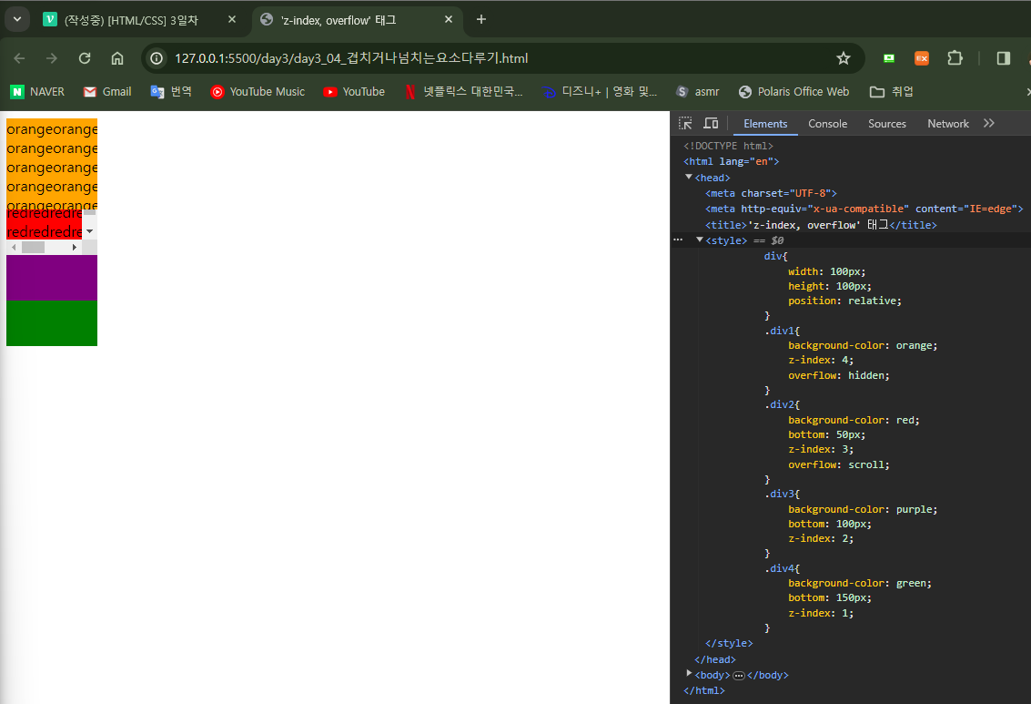 CSS 웹페이지 출력