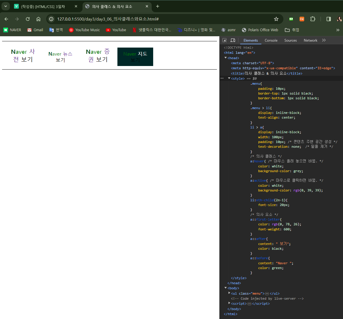 CSS 웹페이지 출력