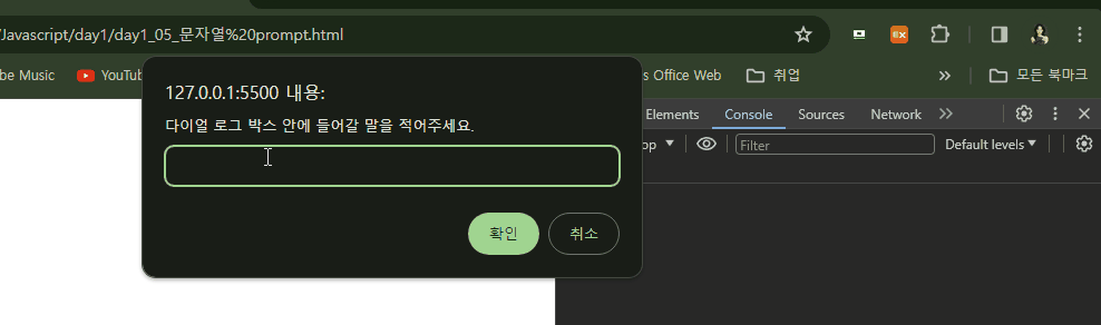 [Javascript] 1일차