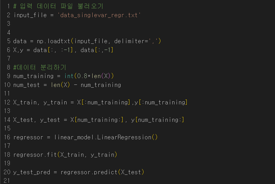 127 지도학습 이해 단락 4 이미지 3