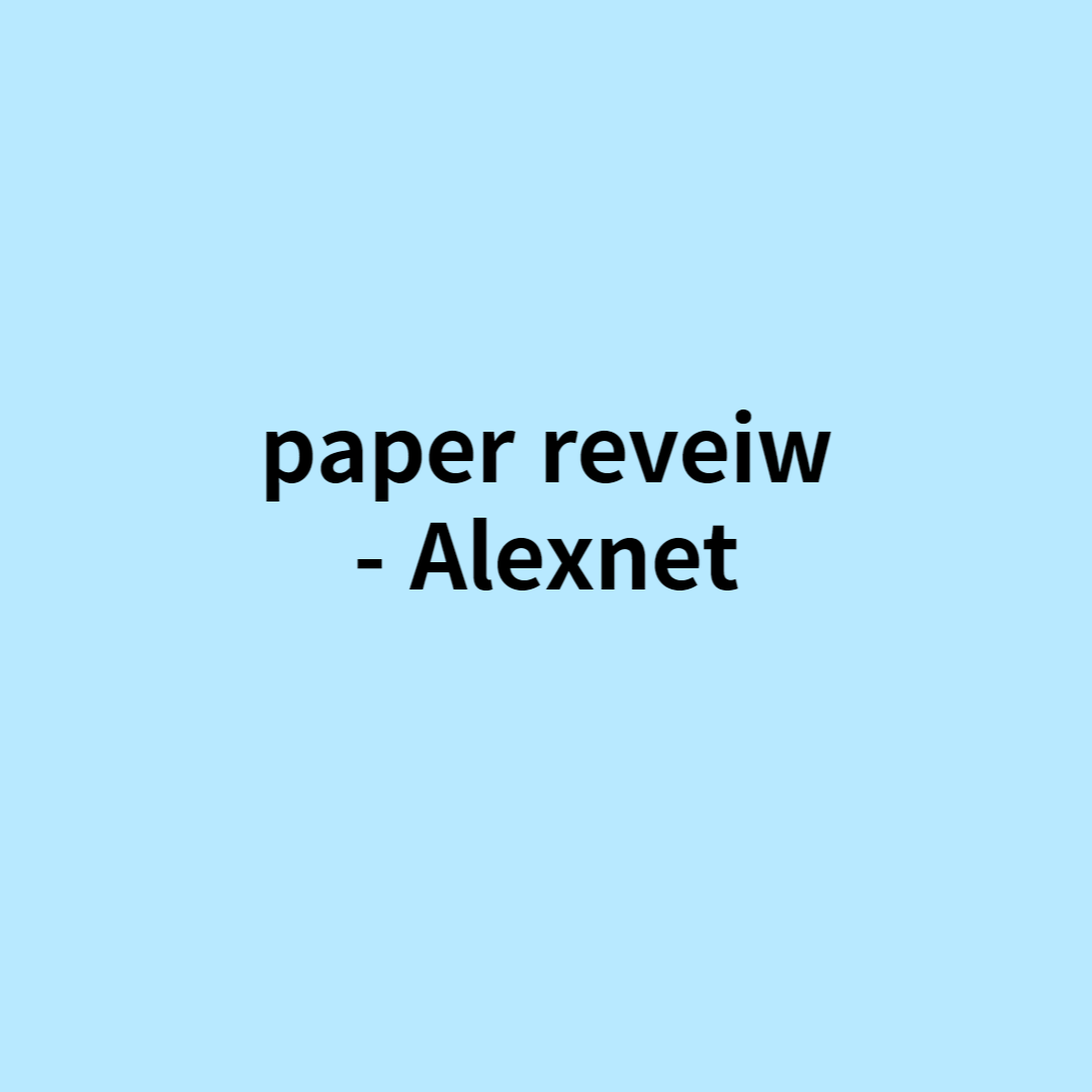 [paper reveiw] Alexnet