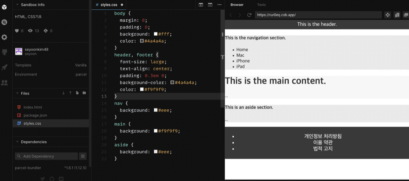 [CSS] CSS 문법 및 실습