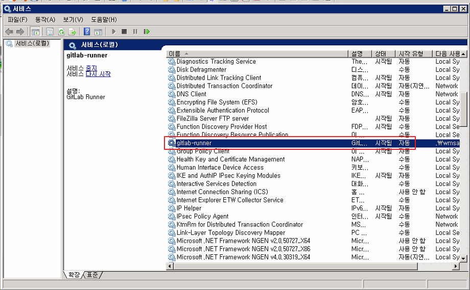 Window 서버 GitLab Runner 설치