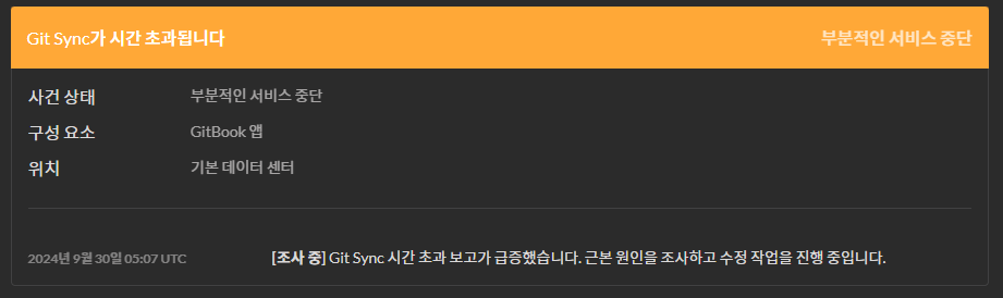 GitBook Issue
