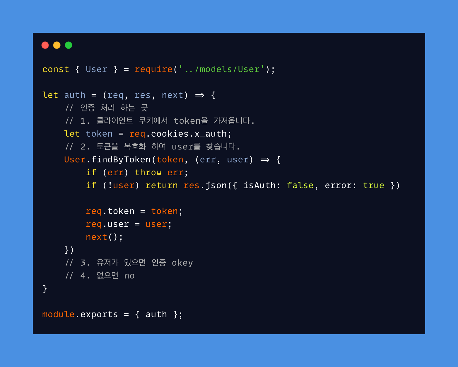Node + React Basic ⑤