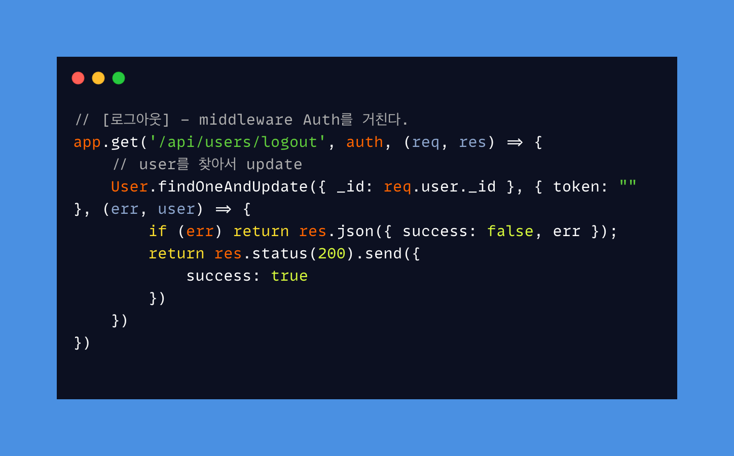 Node + React Basic ⑤