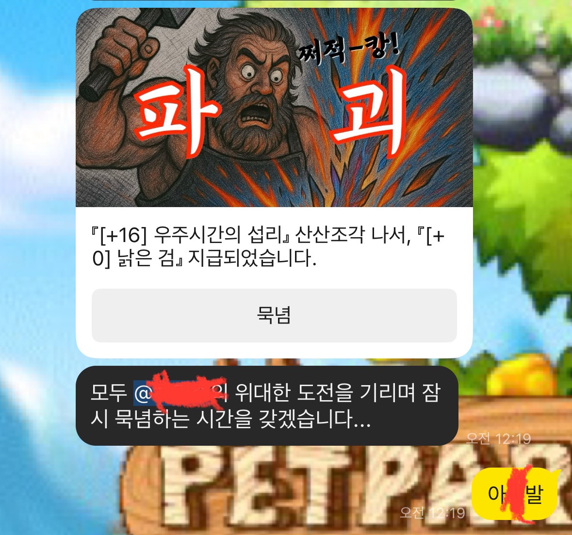 검키우기] 매크로, RL 학습 환경 구현