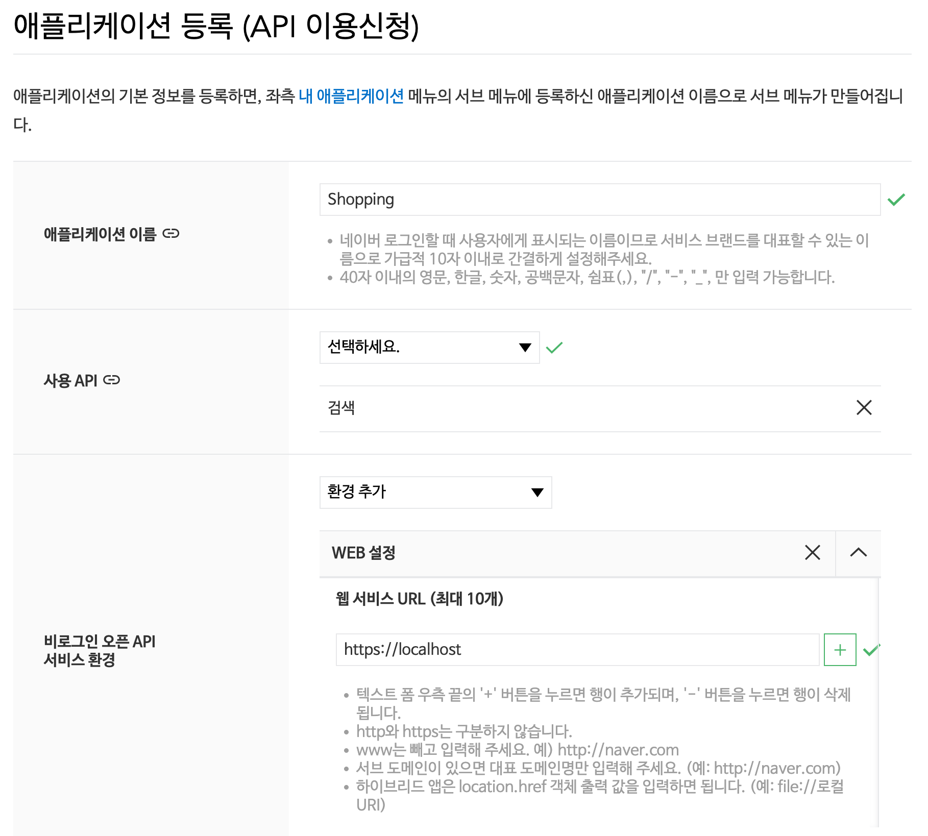 naver-app-1