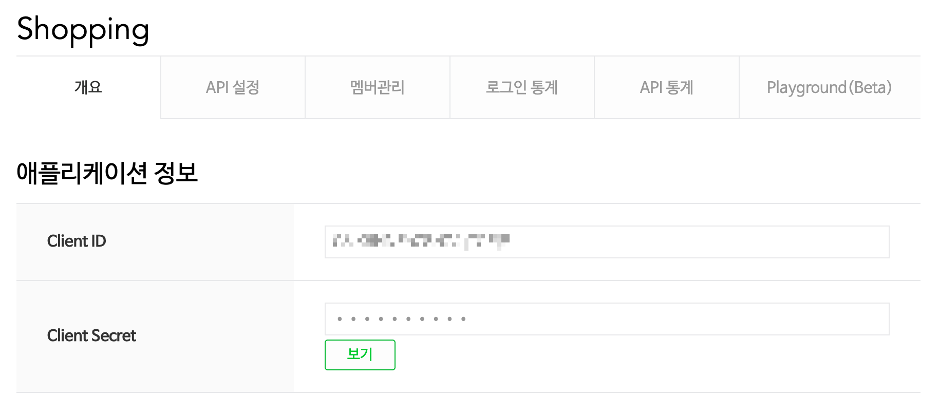 naver-app-2